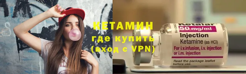 Кетамин VHQ  Серпухов 